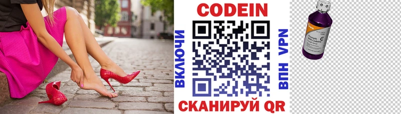 Кодеиновый сироп Lean Purple Drank  Ряжск 