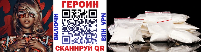 Героин хмурый Ряжск